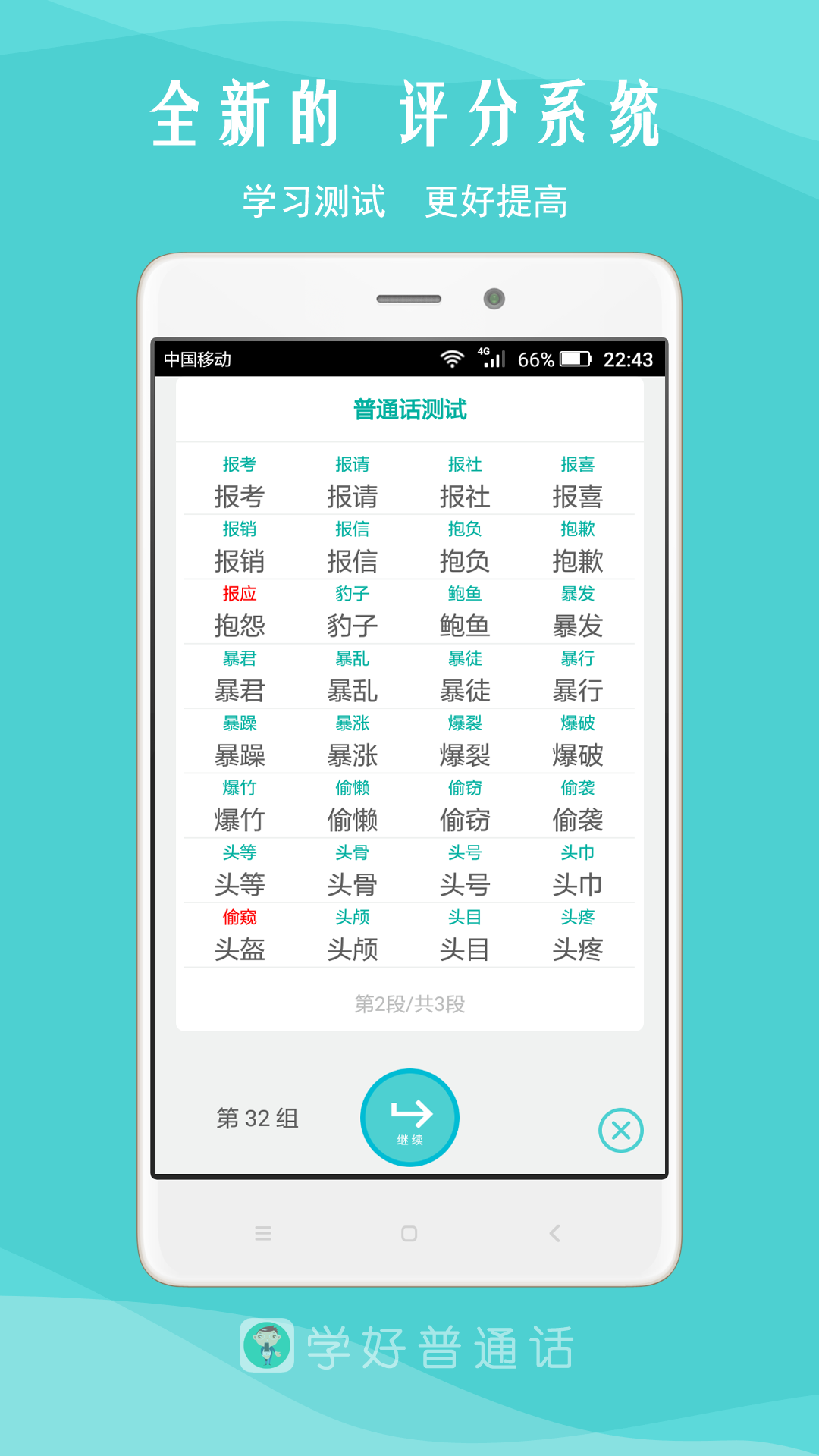 我是主持人app官方版图2