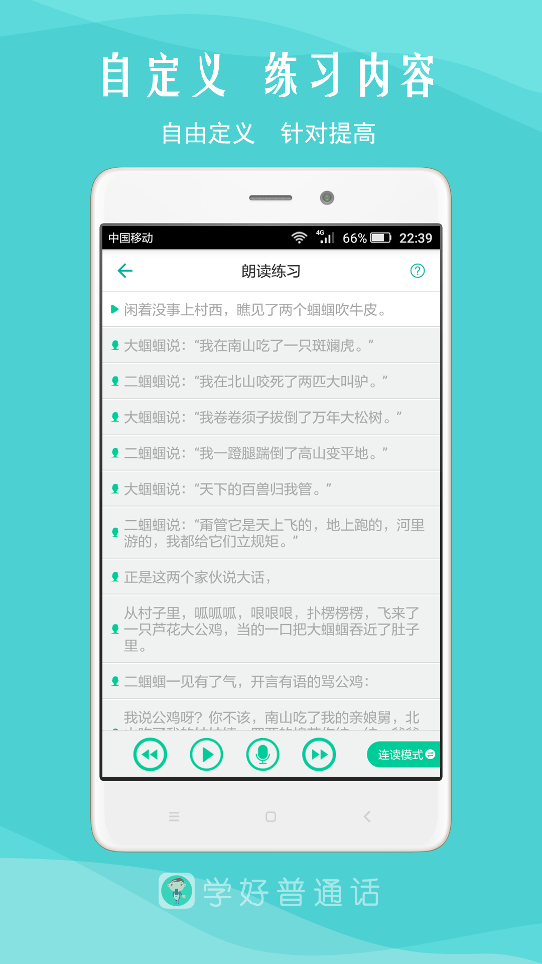 我是主持人app官方版图3