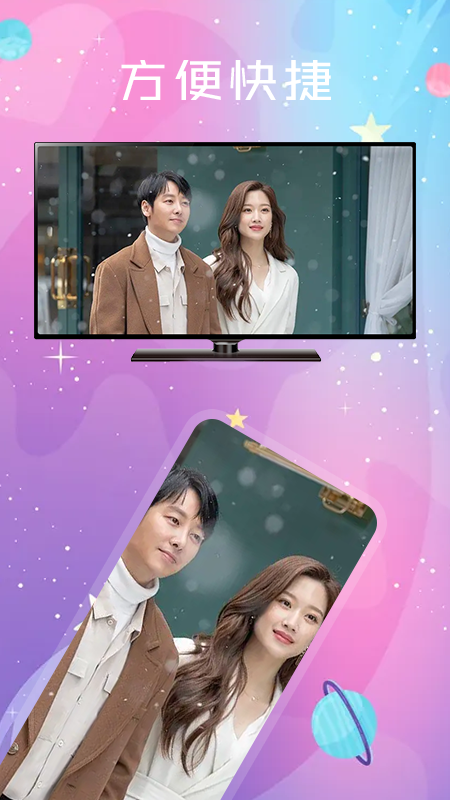 天狼影视投屏app官方版图1