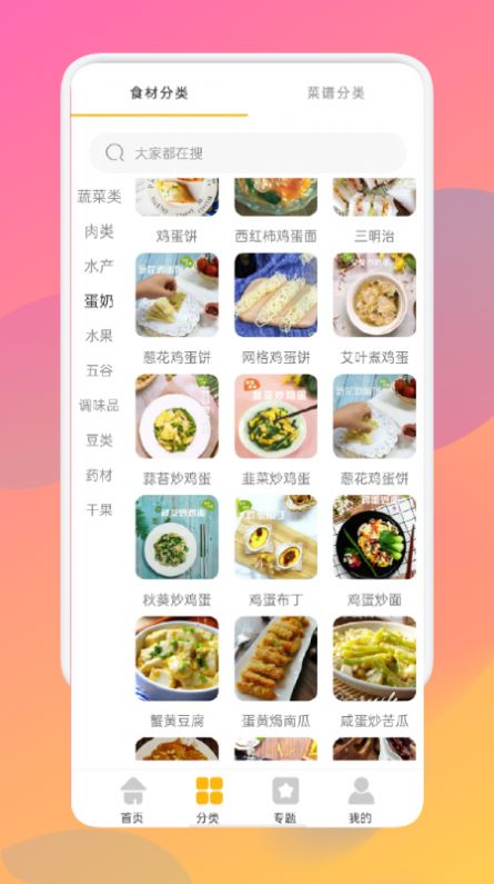 万能汤匙管家app手机版图2
