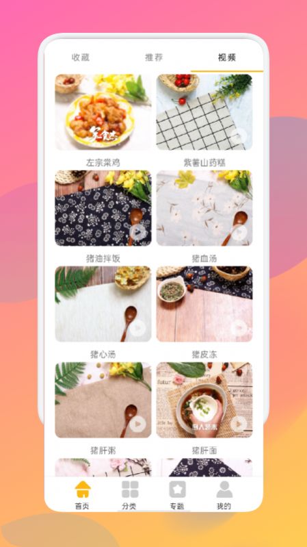 万能汤匙管家app手机版图3