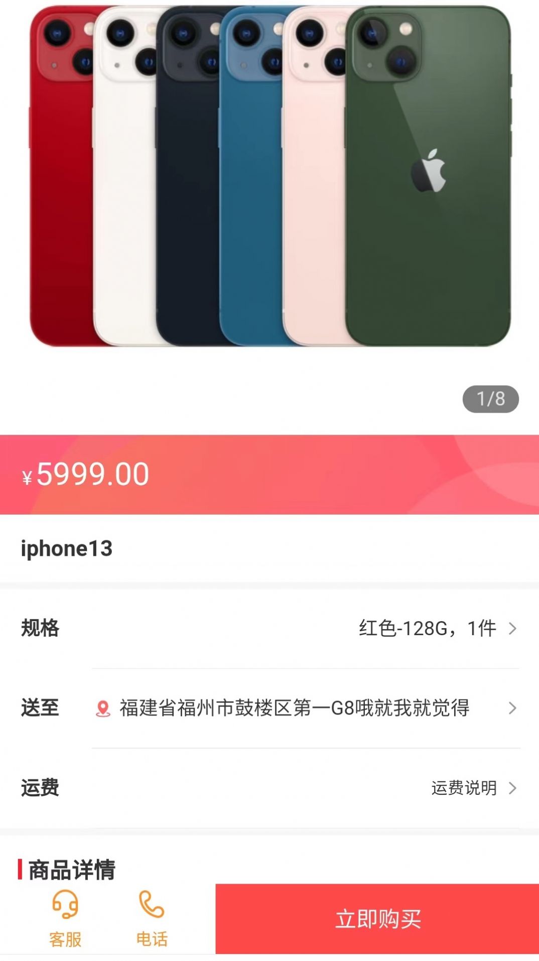 飞讯手机免费置换app官方最新版图3