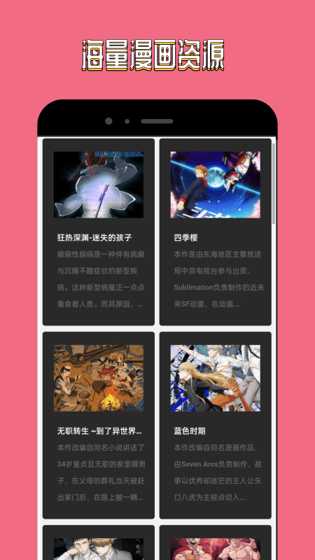 大风车漫画app官方版图1