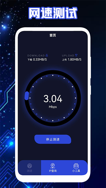 万能wlfl无线网app官方版图1