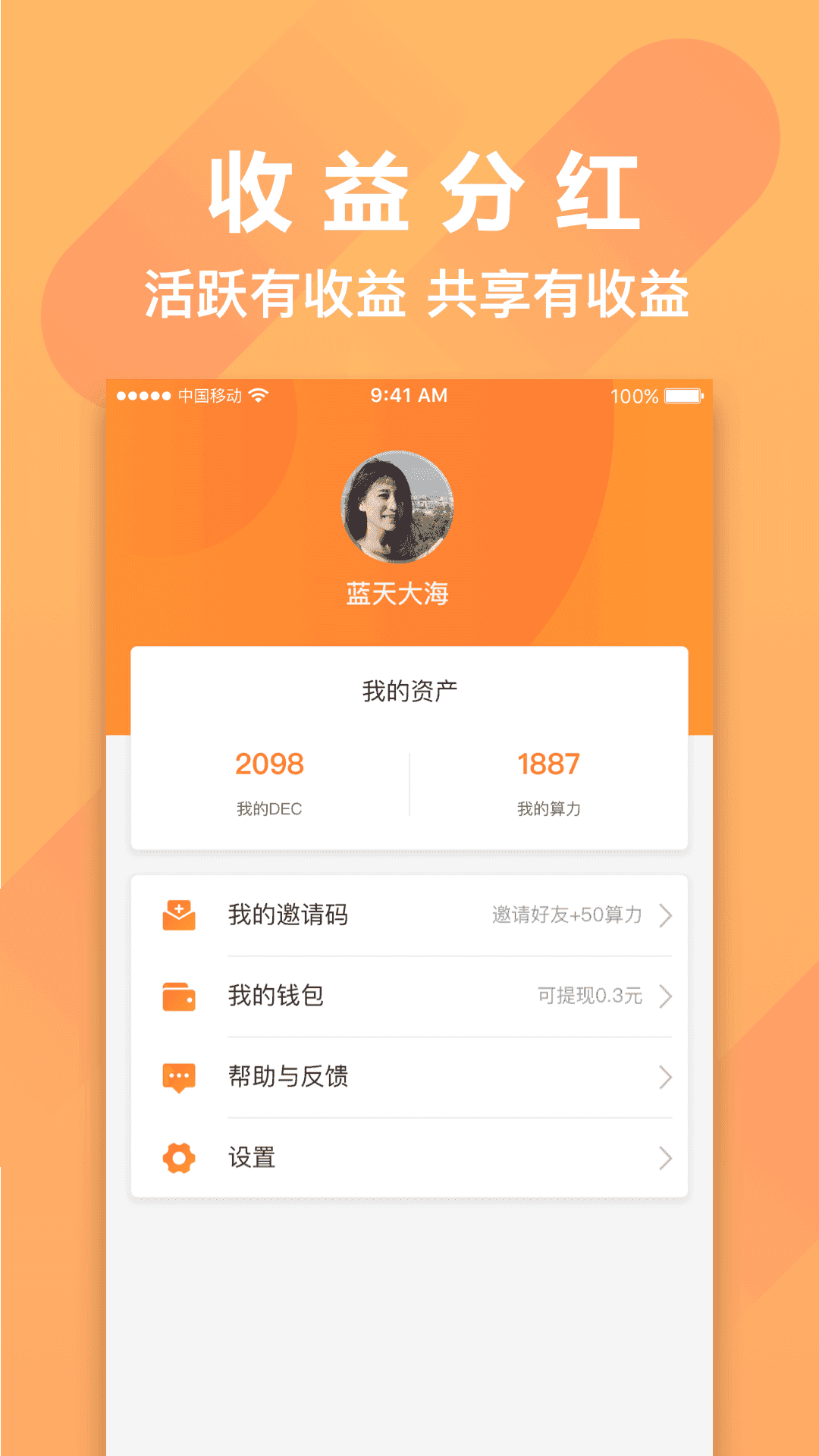 恐龙有钱app图片2