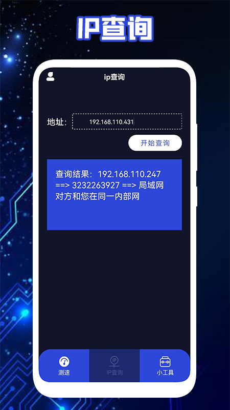 万能wlfl无线网app官方版图2
