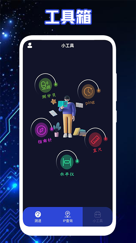 万能wlfl无线网app官方版图3