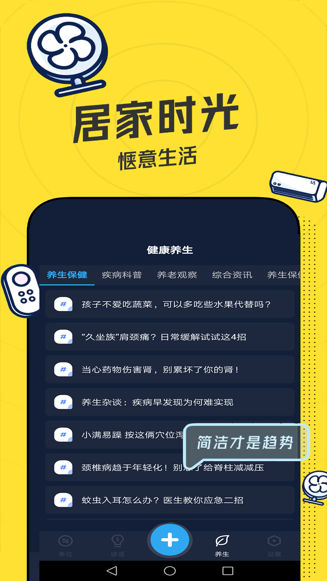 轻触遥控器app图3