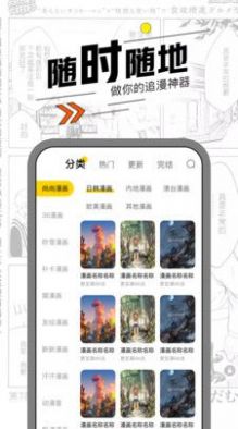 漫节奏app最新版图1