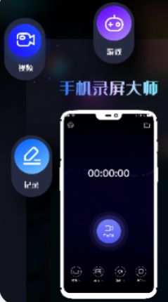 手机录屏编辑app图1