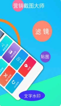 截图器app官方版图2