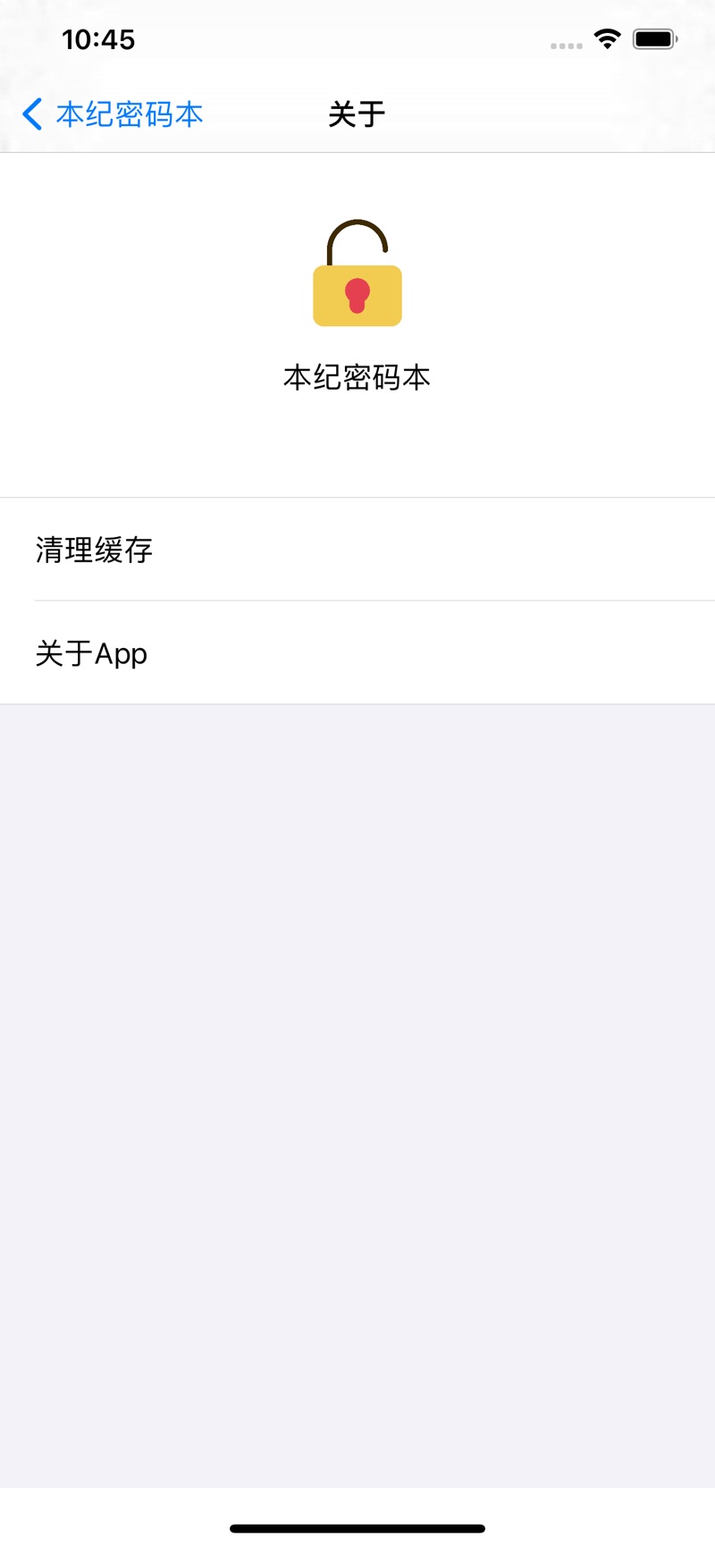 盘子密码管理app手机版图2