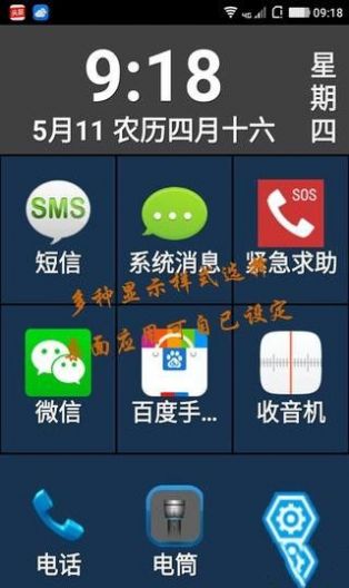 老年人手机app官方版图1