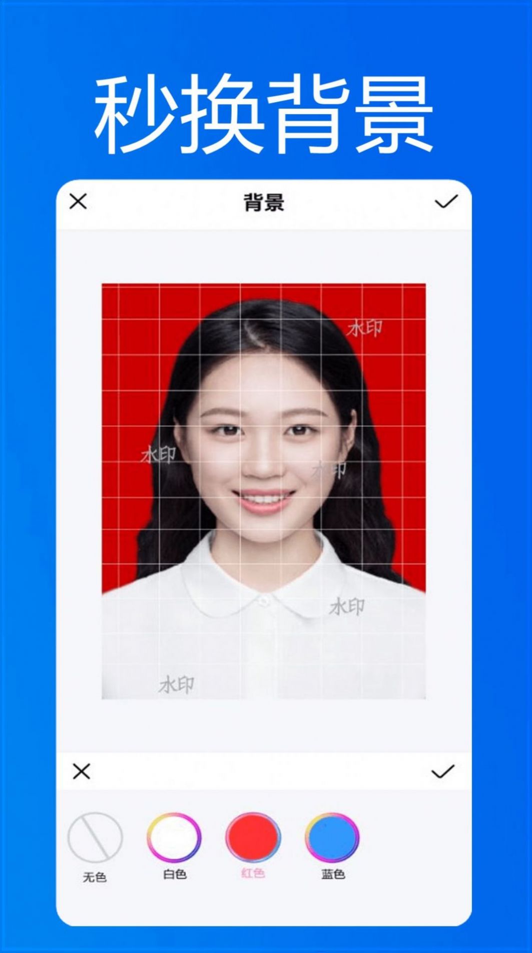 美颜换装证件照app图1