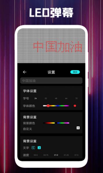 饭团小灯应援弹幕app手机版图2