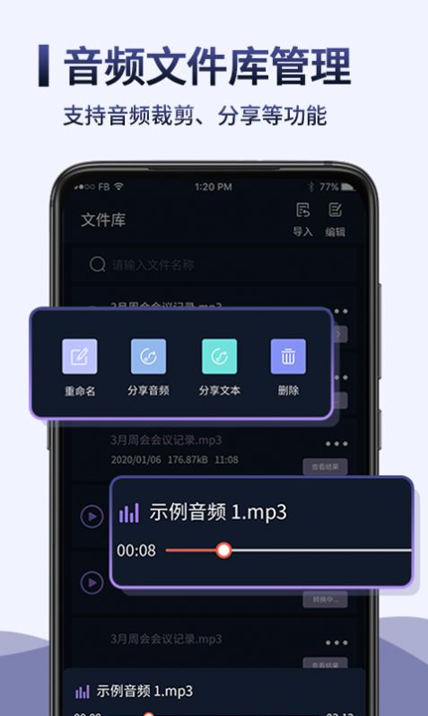 录音转文字录音机app图2