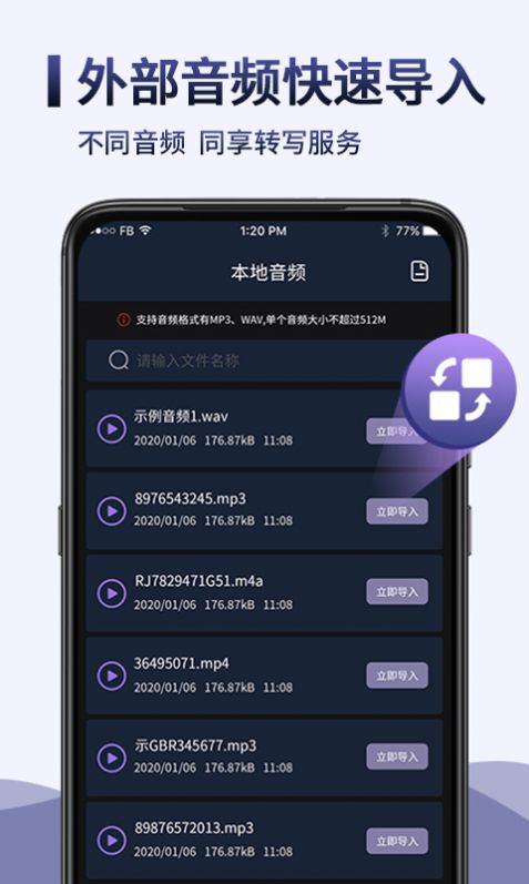 录音转文字录音机app图3