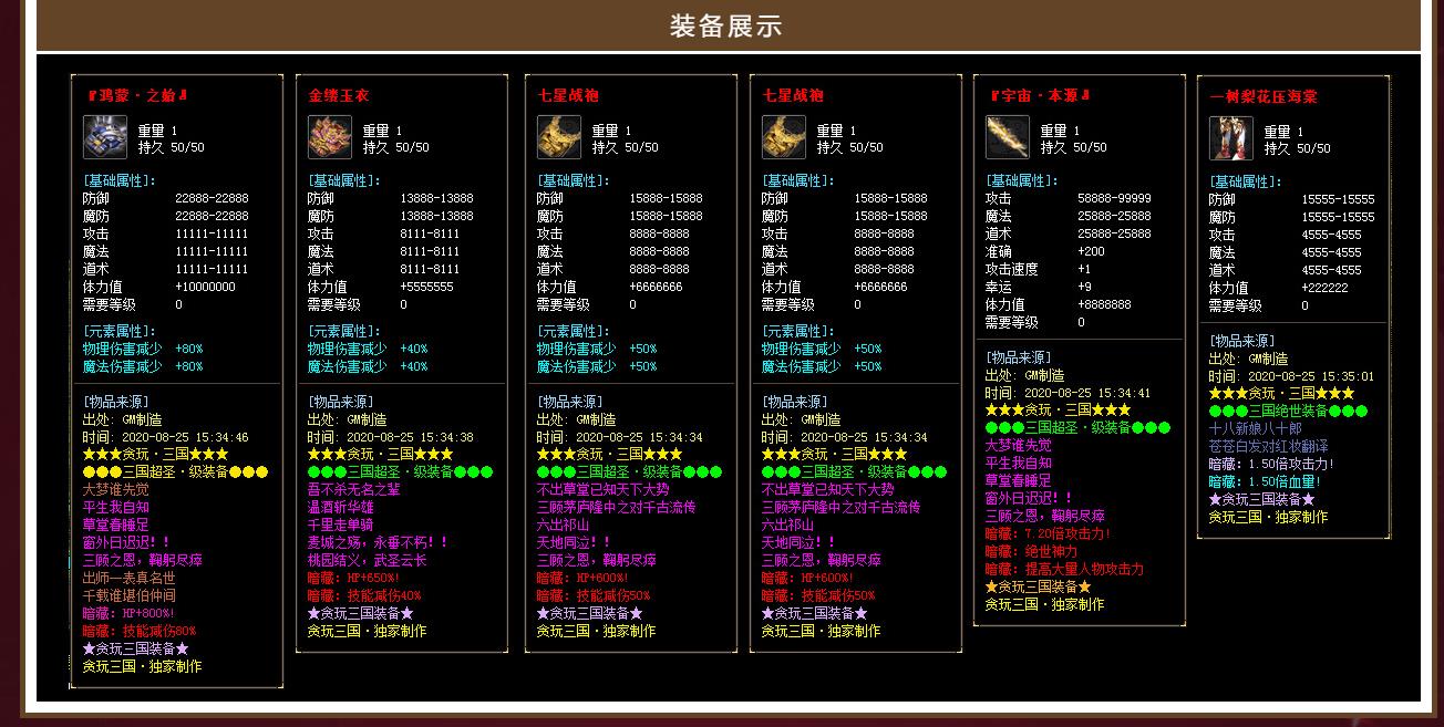 狂刀三国单职业手游图片2