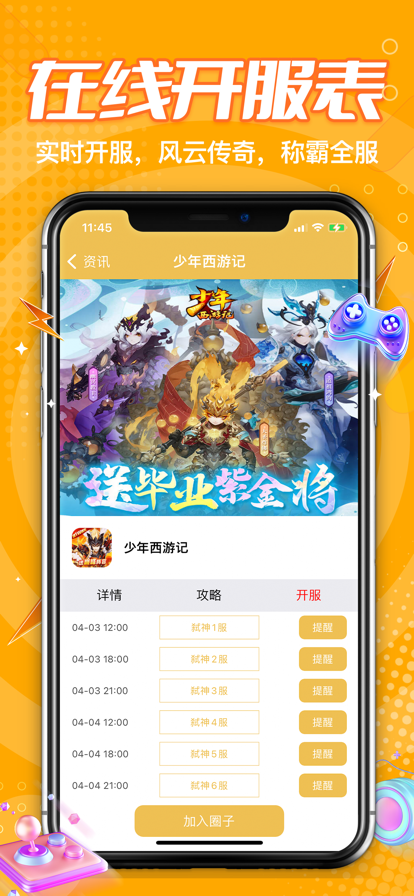 游戏盒子宝典app图2