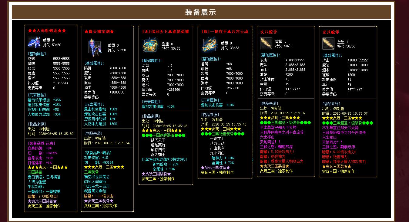 狂刀三国单职业手游图2