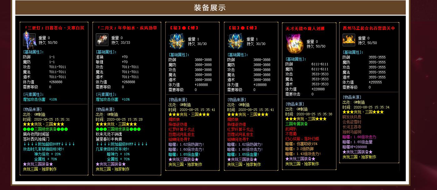 狂刀三国单职业手游图3