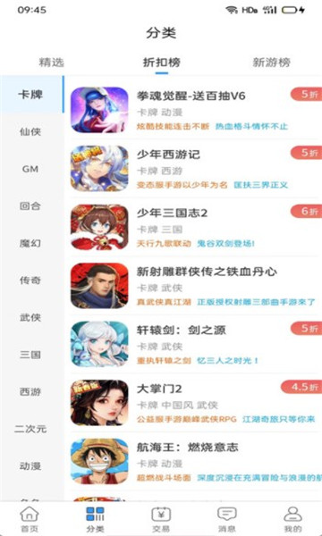 吾氪游戏盒子app手机版图2