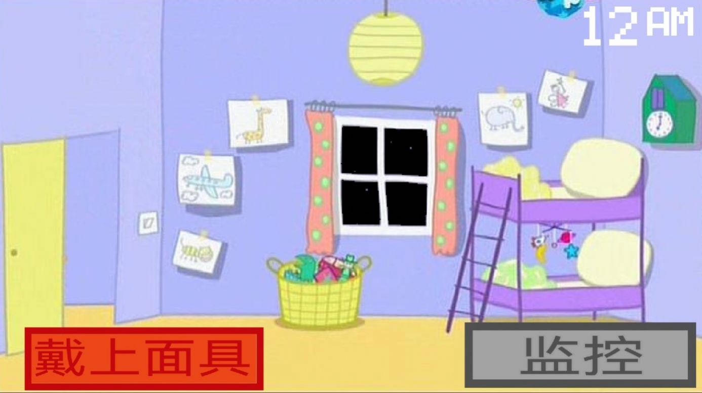 fivenightatpeppapig游戏下载安卓版图1