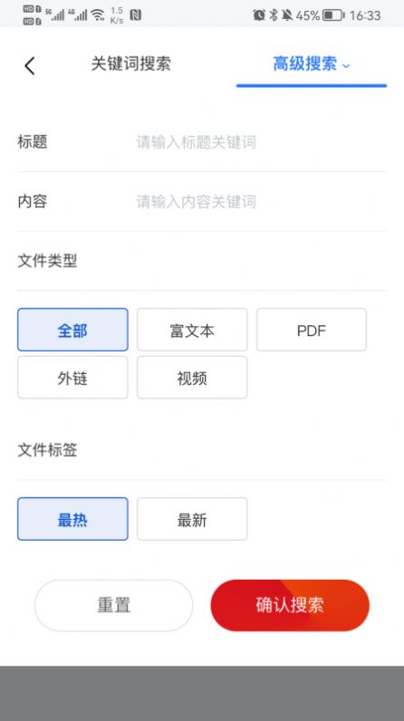 一汽招采智库app手机版图2