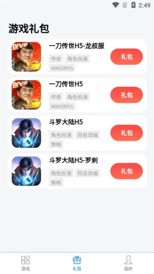 七里游戏盒子app官方版图3