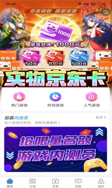 吾氪游戏盒子app手机版图3