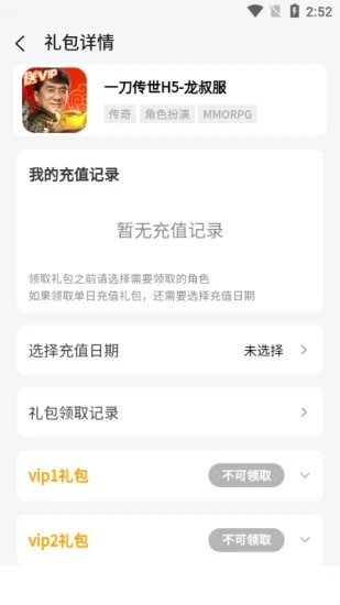 七里游戏盒子app官方版图1