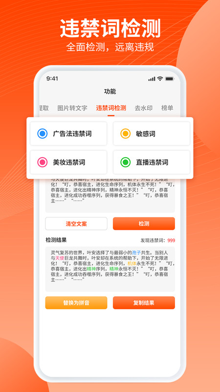 乐推圈提词器app手机版图1