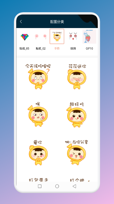 手势变壁纸app官方版图3