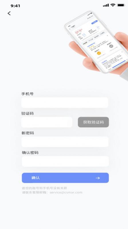 弈数码app官方版图2