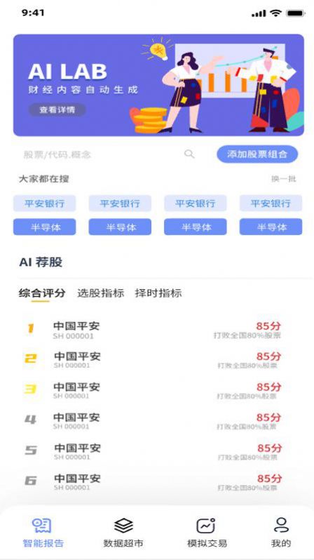 弈数码app图片1