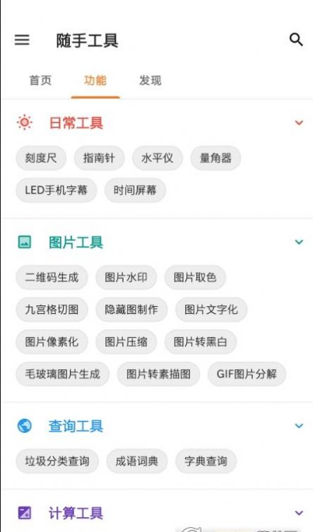 tokenpocket工具app官方最新版图3