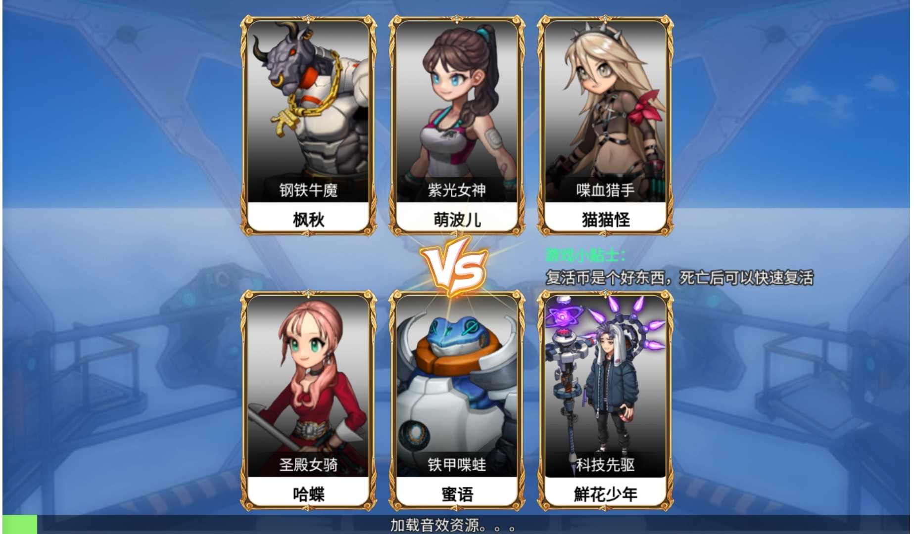 今天上王者游戏图2