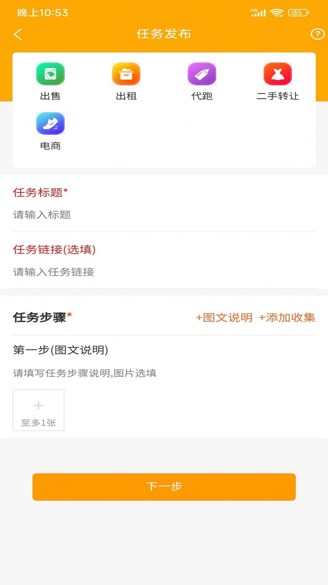 链网兼职图3