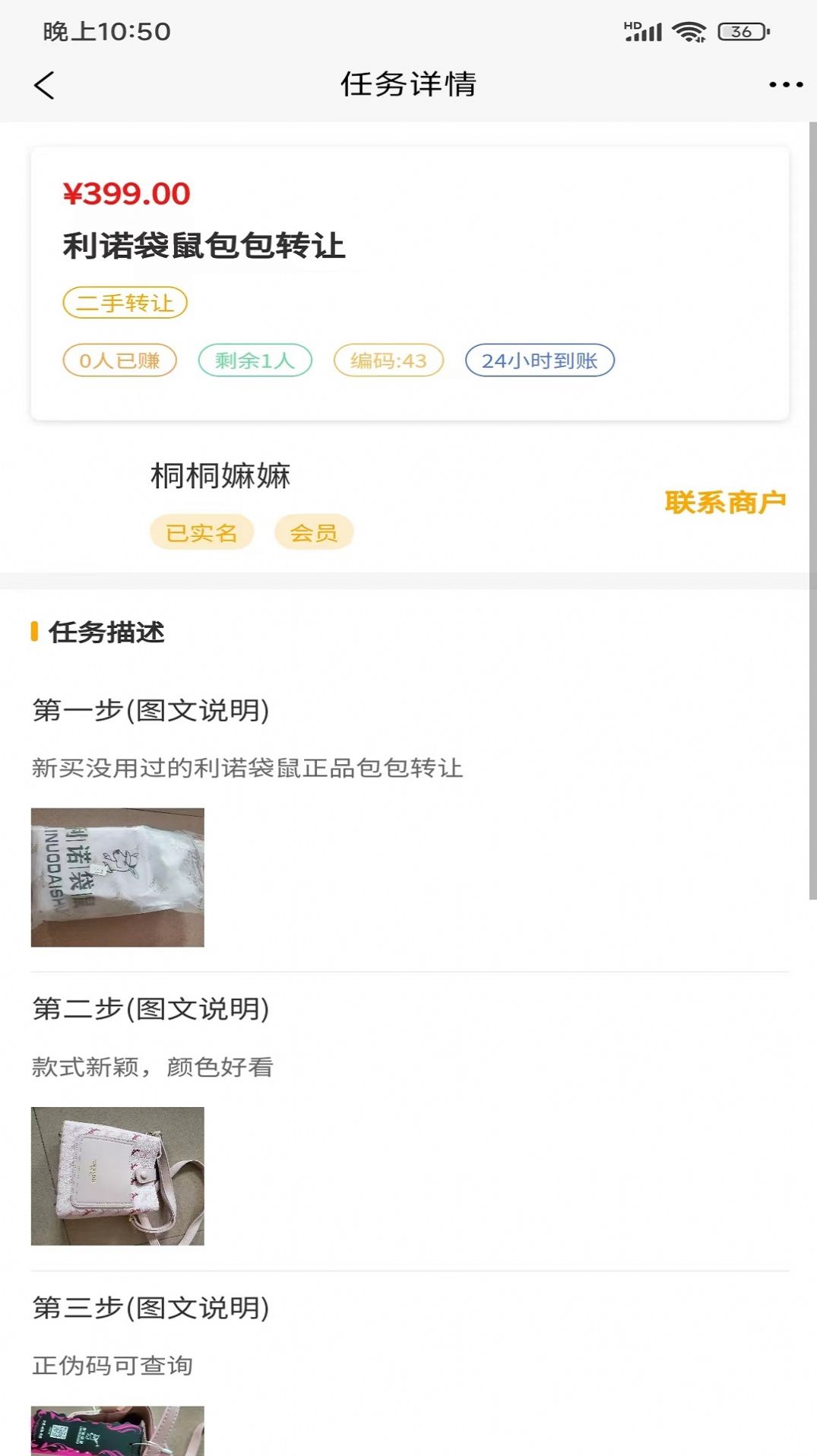 链网兼职app图片1
