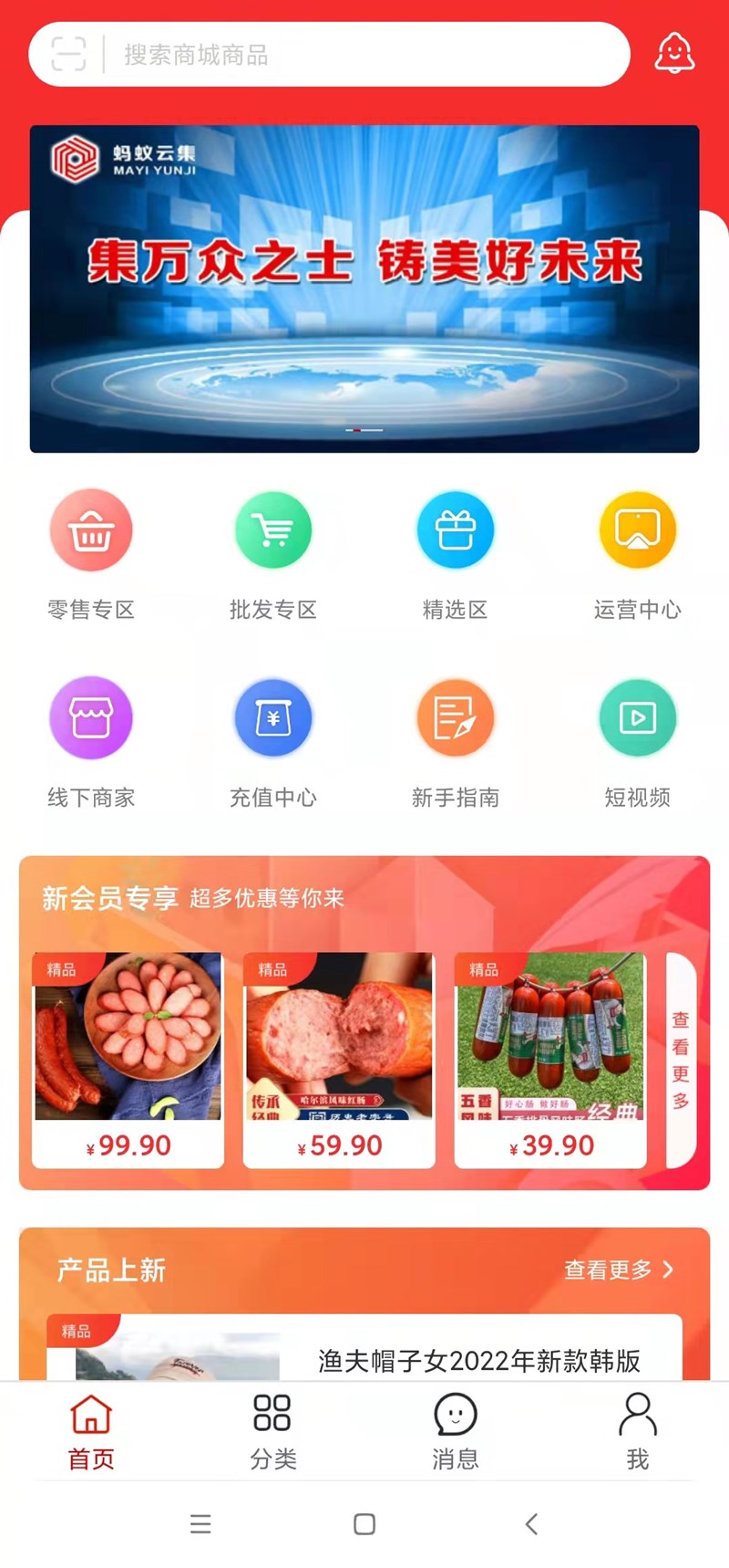 蚂蚁云集图2