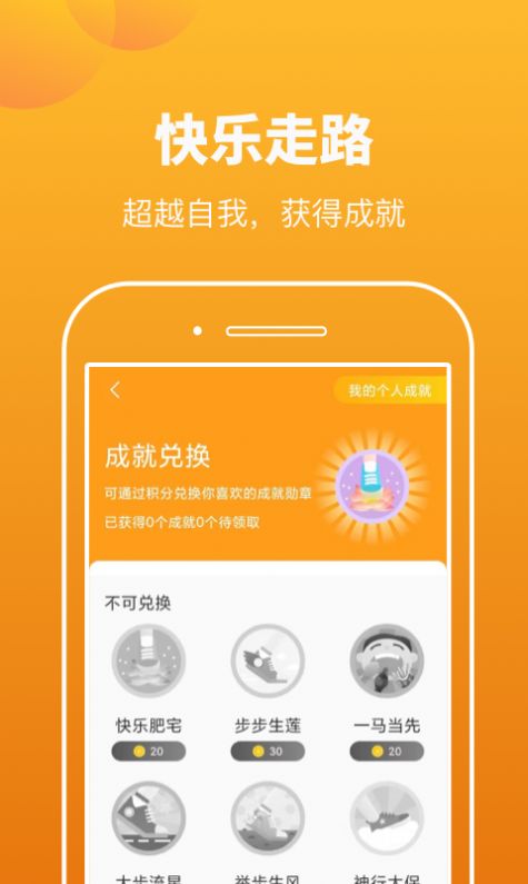 极快运动走路挣钱app手机版图1