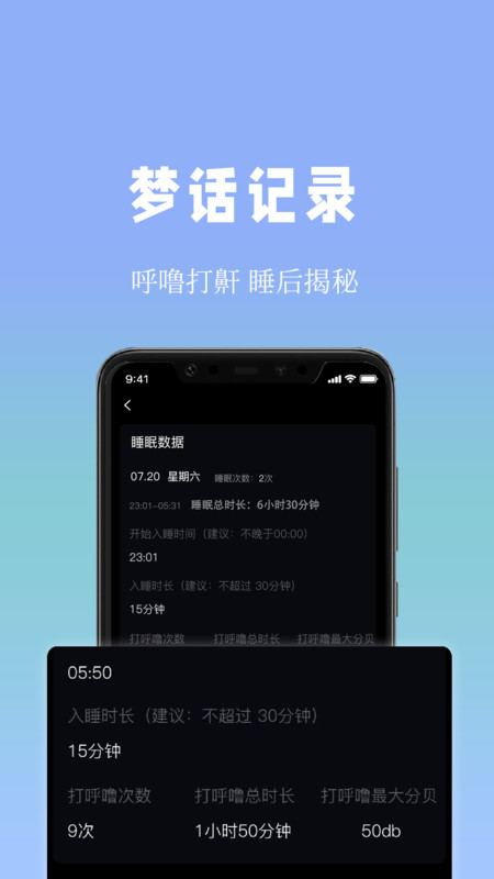 牛牛睡眠潮汐入眠睡觉监测小助手app图片1