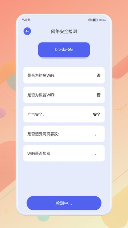 无线连接伴侣app图片1