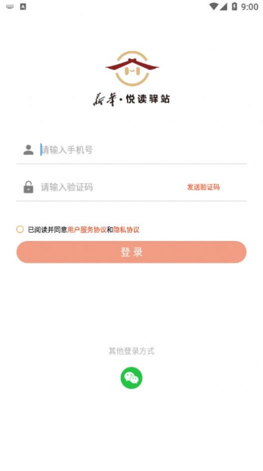 新华悦读驿站app图1