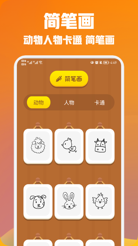 我画得贼棒app安卓版图1