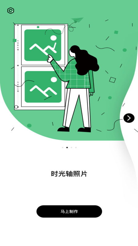 羞草编辑二维码制作app安卓版图3