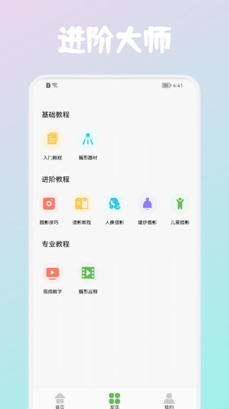 AE摄影技巧app图1