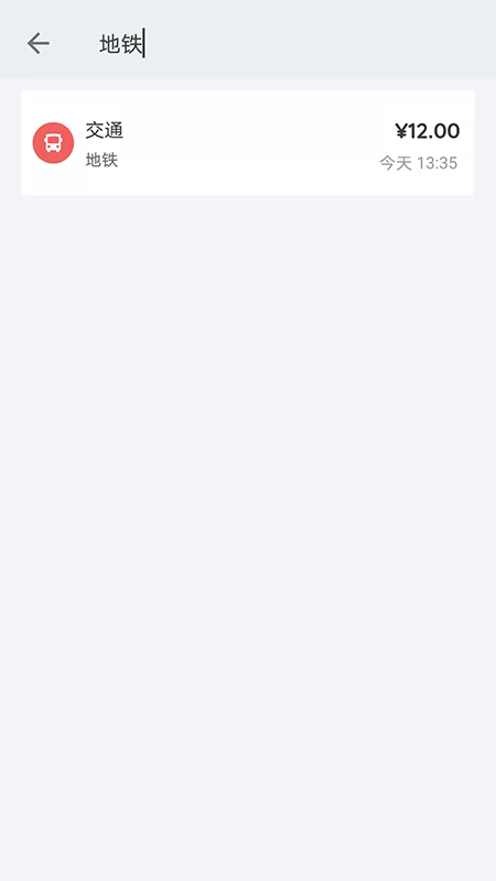 留白记账app图3