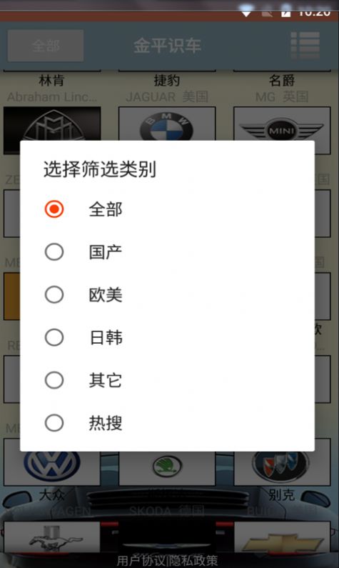 金平识车app手机版图2