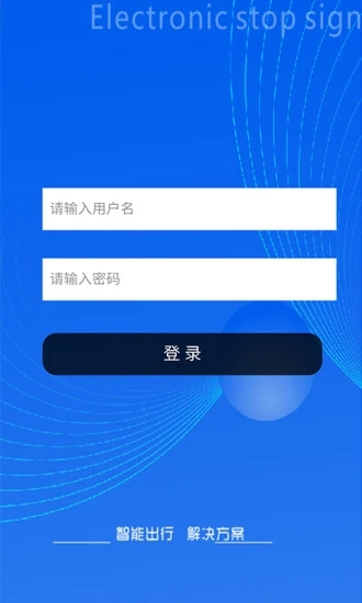 报站系统app图3